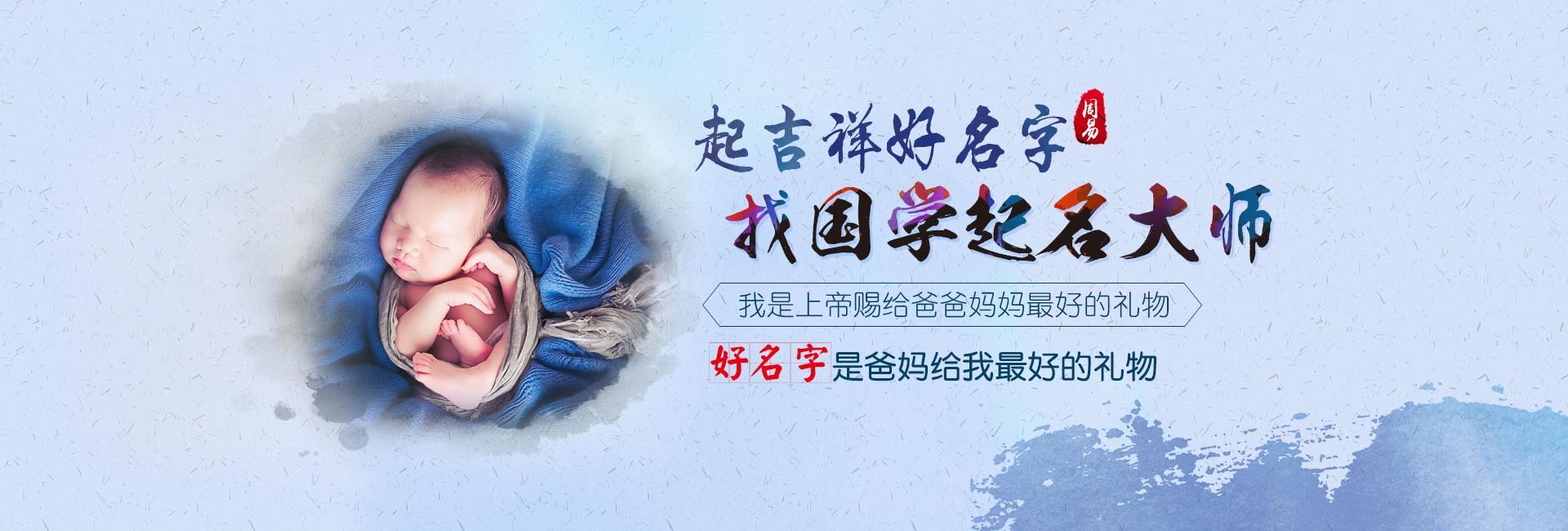 哈尔滨哪有起名字的-起名流程三